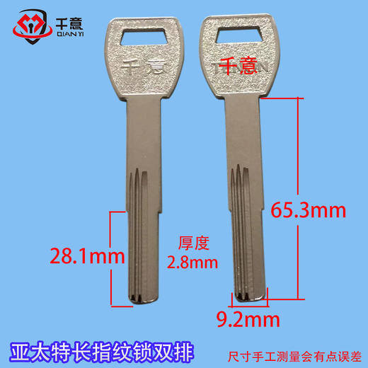 亚太特长指纹锁双排 商品图0