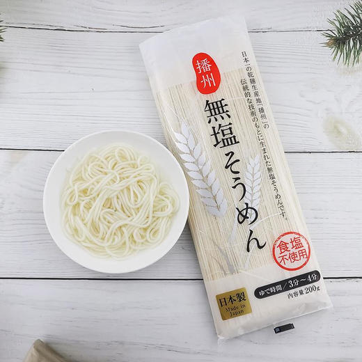 和寓良品 日本原装进口 无盐细面 无盐营养面条挂面 宝宝儿童普通食品面条 200g【 和寓良品】 商品图3