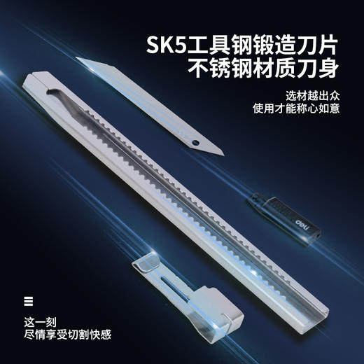 得力2034美工刀(银色) 商品图2