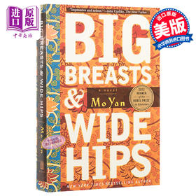 预售 【中商原版】莫言 英文原版小说 Big Breasts and Wide Hips 诺贝尔文学奖小说