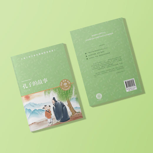 《孔子的故事》 商品图5