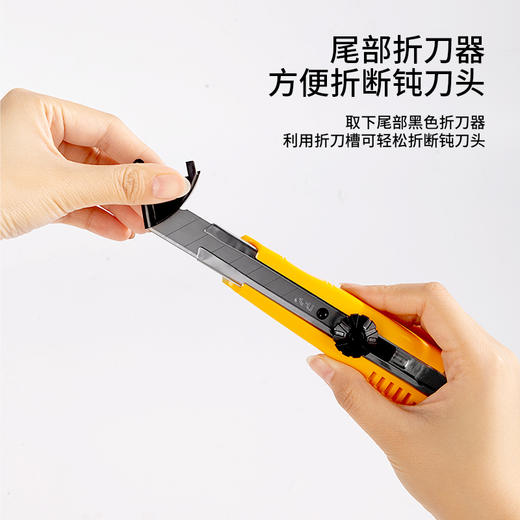 得力2043美工刀(黄色) 商品图2