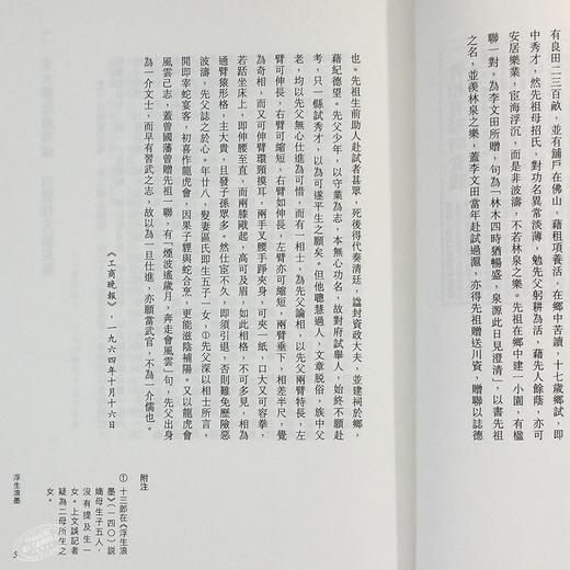 【中商原版】小兰斋杂记 (全三册) 港台原版 南海十三郎 商务(香港)  文史典故 商品图6