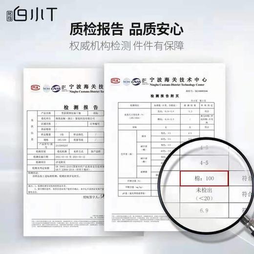 【拇指白小T】全网爆卖100万件，13位明星力荐！新疆长绒棉加入液氮黑科技，柔软服务，穿了就不想脱 商品图3