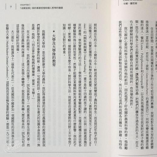 【中商原版】成为一个人:一个治疗者对心理治疗的观点 港台原版 Carl Rogers 左岸文化 商品图4