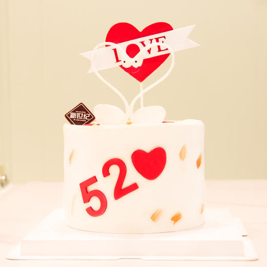 【情人专款】520·LOVE加高款 商品图0