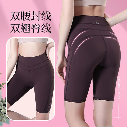 （断码清仓）FK586梵美人瑜伽五分裤  裸感  商品图3