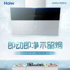 海尔（Haier）烟机CXW-219-MA1C3 商品缩略图0