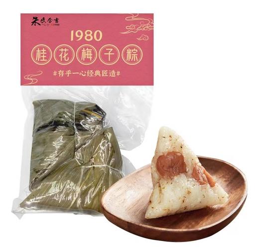 桂花梅子粽150g*4个手提袋装甜粽1980烧肉粽端午新品 商品图4