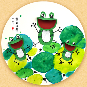《青草池塘处处蛙》荷叶/青蛙/水彩笔晕染【自动发货：下单后，点击手机短信中收到的链接，即可获取文件下载的链接；如有任何问题，可添加客服微信hm33268获得帮助】
