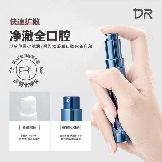 【口臭克星快速净味】DR.ROTUS清新口腔喷雾随身携带清新口气水蜜桃凤梨味 商品图3