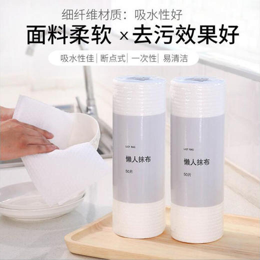 【买3卷加送挂架】懒人抹布干湿两用厨房抹布加厚无纺布一次性洗碗布家用清洁擦地 商品图1