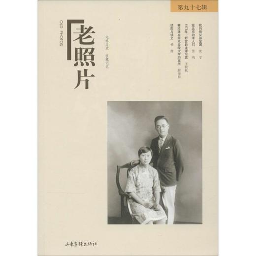 老照片(97) 商品图0