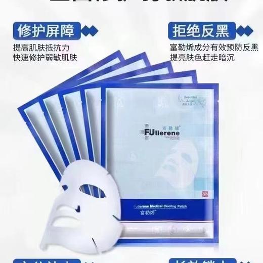 富勒烯蓝色3% 商品图0