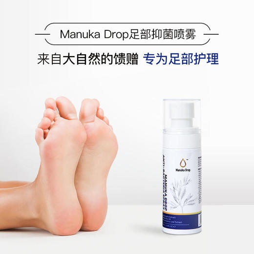 【第二件半价】新西兰进口ManukaDrop麦卢卡精油足部喷雾止痒去脚臭 商品图2