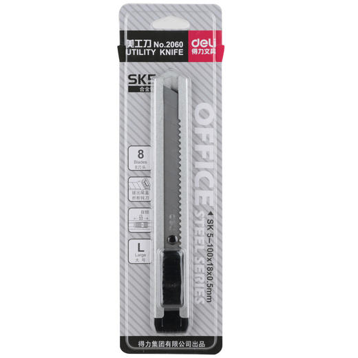 得力2060美工刀(银灰) 商品图1
