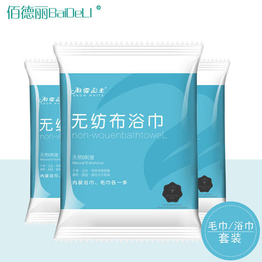 【便携一次性浴巾毛巾套装】酒店宾馆旅行出差压缩毛巾大吸水浴巾居家布艺 商品图0