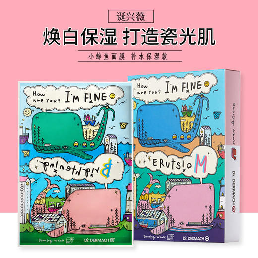 KJ  韩国清潭洞小鲸鱼面膜德美清敏感肌诞兴薇面膜女补水保湿滋润提亮 商品图0