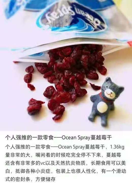 天然ocean spray优鲜沛 蔓越莓干烘焙原料果干零食小吃1800g 美国代购，无中文标签，介意慎拍 商品图3