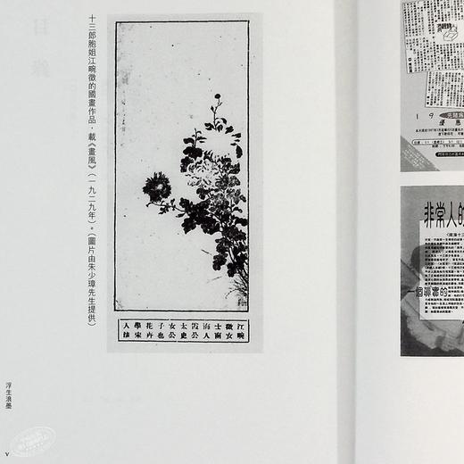 【中商原版】小兰斋杂记 (全三册) 港台原版 南海十三郎 商务(香港)  文史典故 商品图5