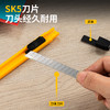 得力2051美工刀(黄色) 商品缩略图2