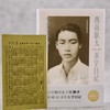 西南联大求学日记 百岁纪念版 许渊冲 著 文学 商品缩略图2