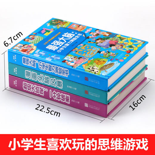 最强大脑书籍 小学生侦tan推理开发 全套3册 漫画书 适合二年级课外书必读三年级课外阅读书籍下学期老师推荐的书 下册儿童经典书目 商品图1