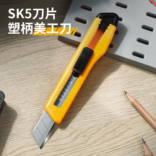 得力2001美工刀(黄色) 商品图0