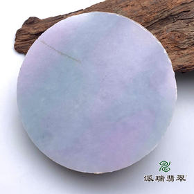 派瑞翡翠 翡翠原石 手镯饼 糯种 绿色 紫色