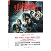 心理罪(城市之光) 商品缩略图0