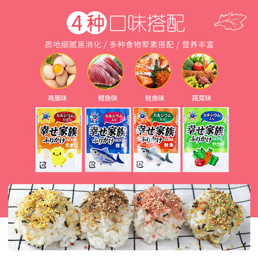 和寓良品 日本原装进口 鱼蛋蔬菜4种口味拌饭料  儿童宝宝调味品 2.2g*20袋【 和寓良品】 商品图2