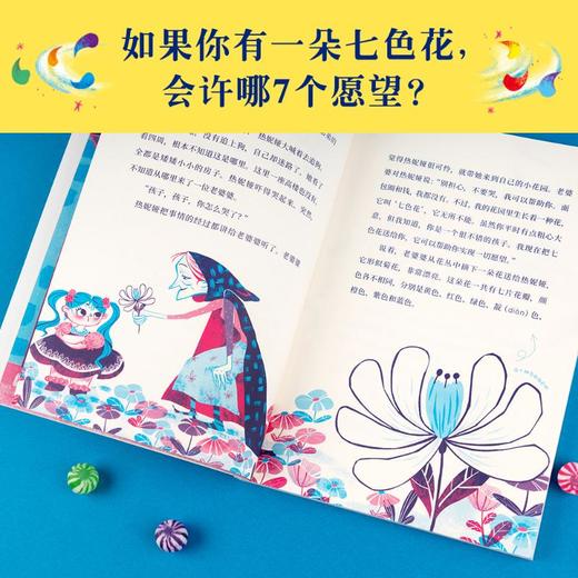 七色花 商品图1