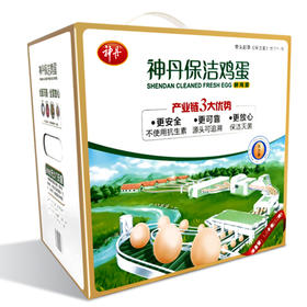 【孝感】神丹保洁鸡蛋礼盒32枚