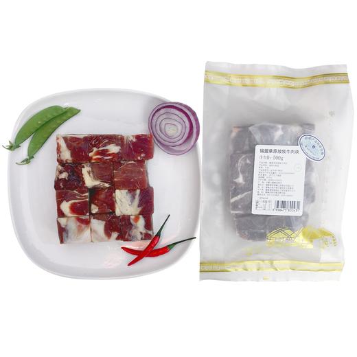 【顺丰冷链多种规格9折起】锡林郭勒生态牛肉/牛腱子/牛肉块/牛肉片/牛排/牛尾（基地直发-顺丰包邮） | 多种规格，来自内蒙古自治区锡林郭勒盟，生产者：何梅【合作生产，公平贸易】 商品图2