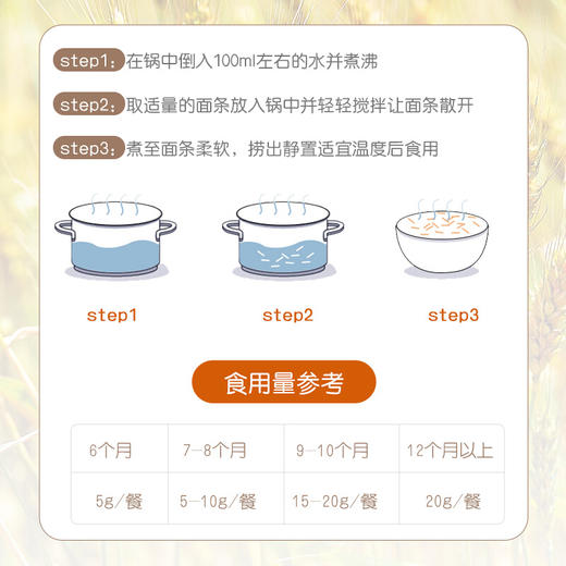 和寓良品 日本原装进口面条 原味无盐细碎面 营养粒粒面细碎面 宝宝儿童面条普通食品面条 100g/袋【 和寓良品】 商品图5