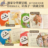 一读就会用的分类成语故事（把成语用起来！随书附赠价值99元在线学习码，全10册） 商品缩略图2