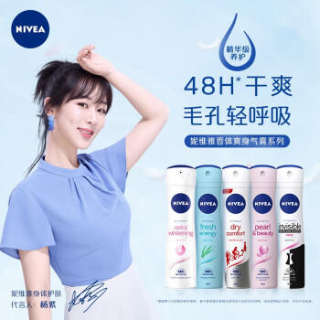 妮维雅活力清新爽身气雾150ml爽身喷雾抑汗香体液干爽气雾抑汗清爽腋下 商品图2