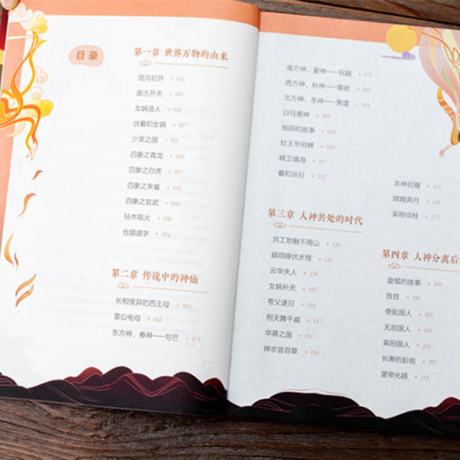 《陪孩子读中国神话故事》(全彩有声版） 商品图3