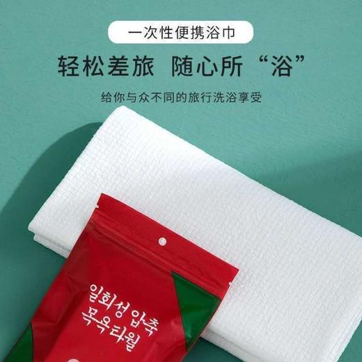 【大号纯白吸水浴巾】一次性压缩浴巾外出差酒店便捷洗澡浴巾宾馆用品居家日用布艺 商品图6