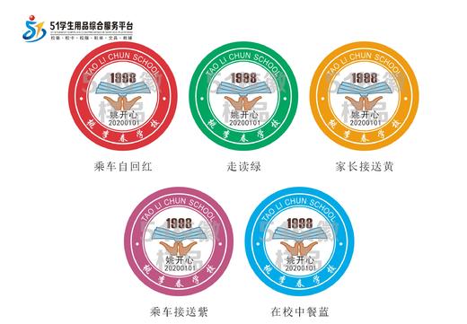 定制深圳市桃李春学校包边校徽定做礼服布标姓名贴章可缝制包邮51 商品图0