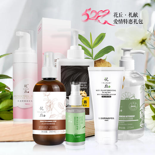 花丘礼献 520呵护大礼包 商品图0