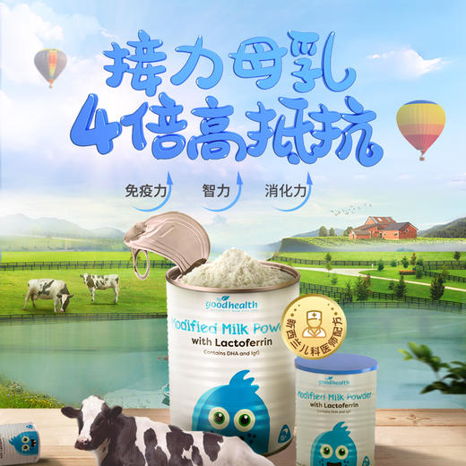 好健康乳铁蛋白调制乳粉260克 商品图10