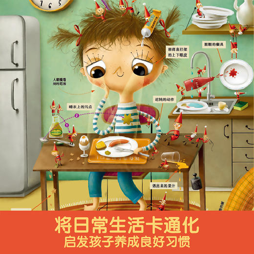 乐乐趣精装绘本-《嘘！小精灵来了》原价：49.8元 商品图3