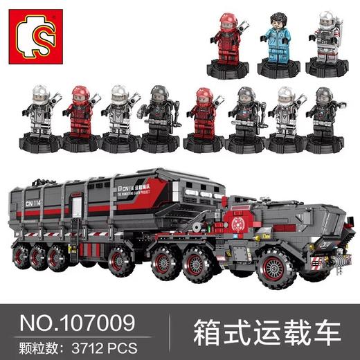 森宝积木     107009     CN171-11箱式运载车 商品图2