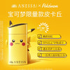 【限时折扣】ANESSA安耐晒皮卡丘限量60ml 商品缩略图2