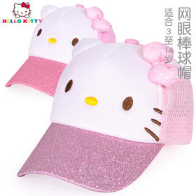 HelloKitty女童棒球帽  太阳帽遮阳帽  ZJ
