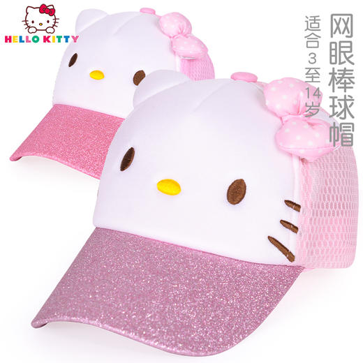 HelloKitty女童棒球帽  太阳帽遮阳帽  ZJ 商品图0