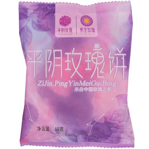 平阴玫瑰饼48g*10枚伴手礼盒装 商品图3