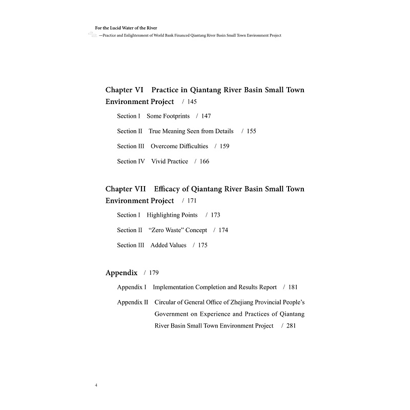 试读PDF-9787308209335(1-1)-为了一江清水:世界银行贷款钱塘江流域小城镇环境综合治理项目的实践与启示_020.jpg