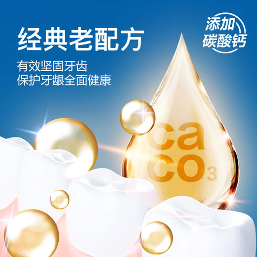 上海白玉牙膏清新口气包邮家庭实惠装90g*3 商品图3